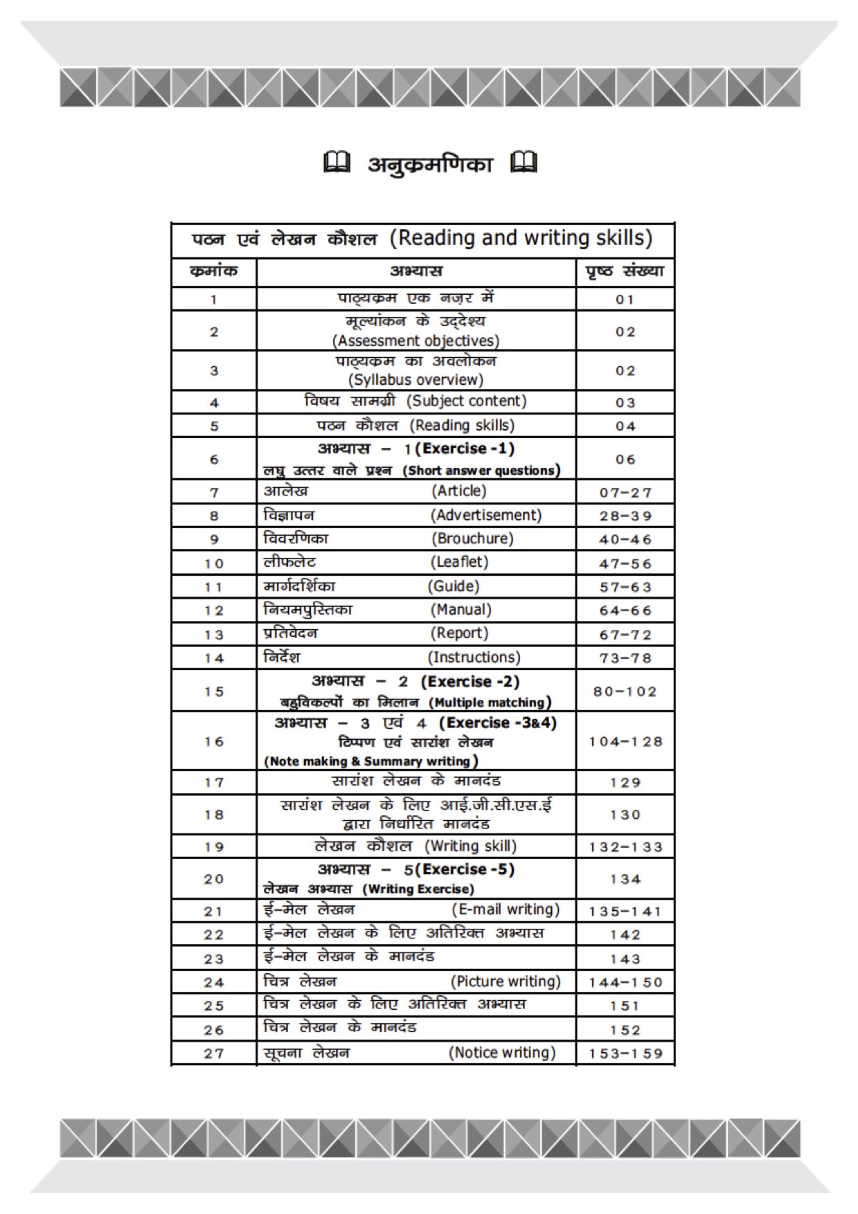 dd basu book pdf download in hindi